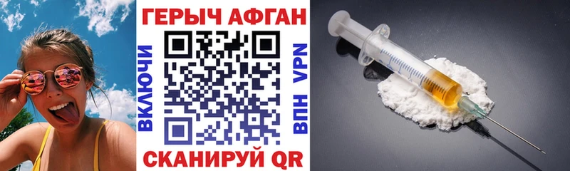 darknet состав Новая Усмань Героин Афган